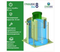 Гринлос Эко 8 - фото 2